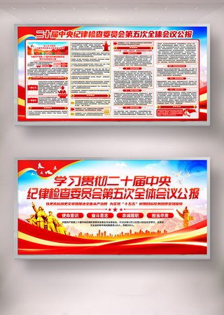 ��ʮ��������ɼ��ίԱ�����ȫ����鹫��