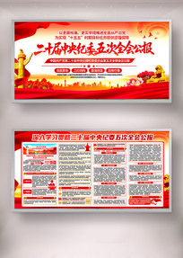 ��ʮ�������ί��δ�ȫ�ṫ��������չ��