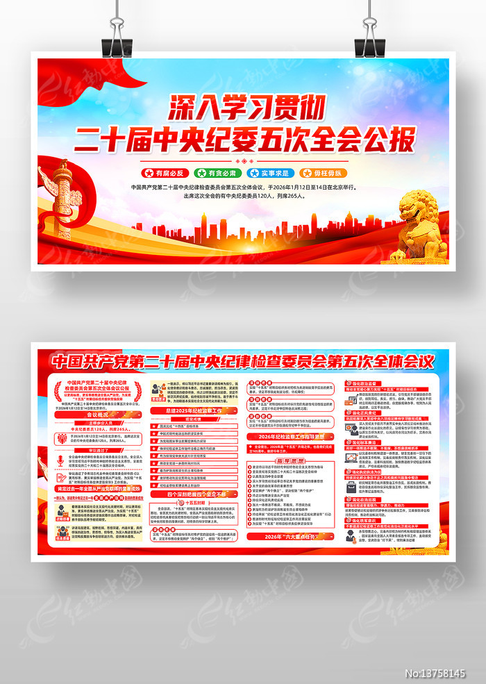 ��ʮ�������ί���ȫ��