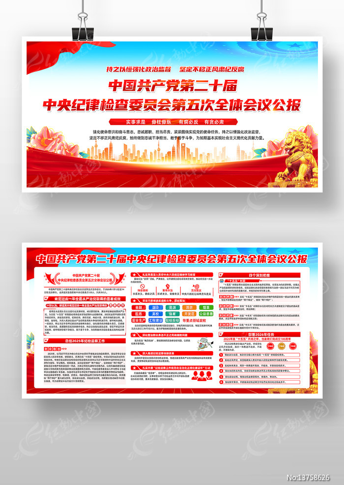 ��ʮ�������ί���ȫ�ᵳ��չ��