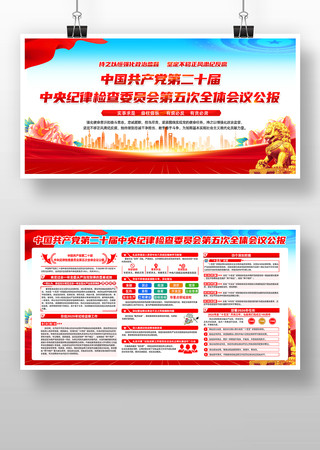 ��ʮ�������ί���ȫ�ᵳ��չ��