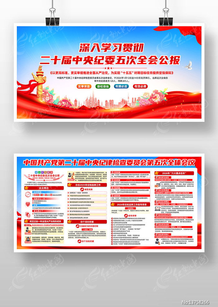 ��ʮ�������ί���ȫ�ṫ��