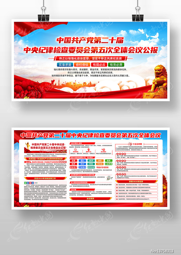 ��ʮ�������ί���ȫ�ṫ��