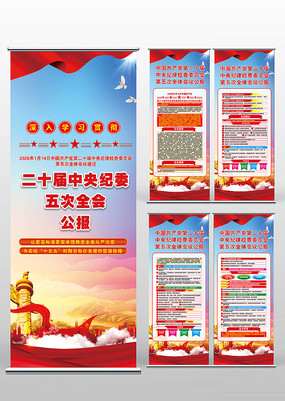 ��ʮ�������ί���ȫ�ṫ������������չ��