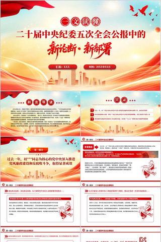 ��ʮ�������ί���ȫ�ṫ�������۶��²���