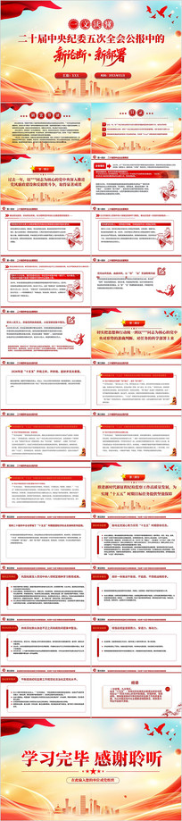 ��ʮ�������ί���ȫ�ṫ�������۶��²���