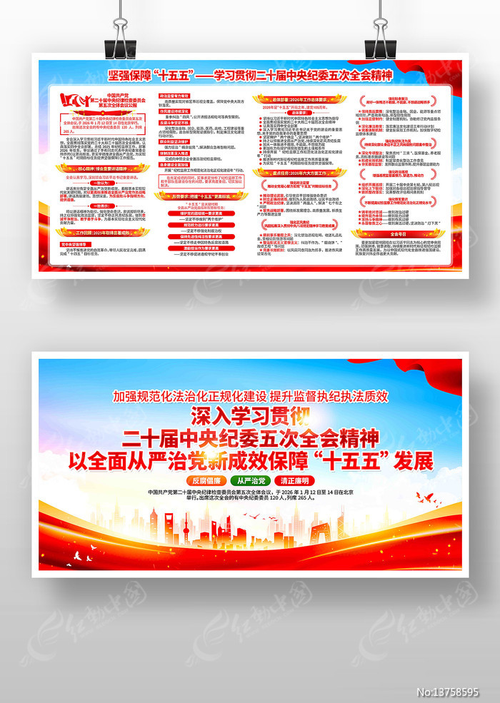 ��ʮ�������ί���ȫ�ᾫ�񵳽�ѧϰչ��