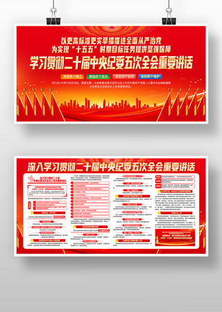 ��ʮ�������ί���ȫ�ᾫ��������