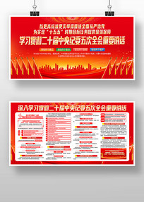 ��ʮ�������ί���ȫ�ᾫ��������