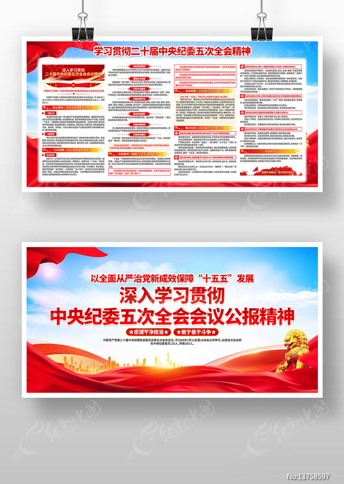 ��ʮ�������ί���ȫ�ᾫ��չ��