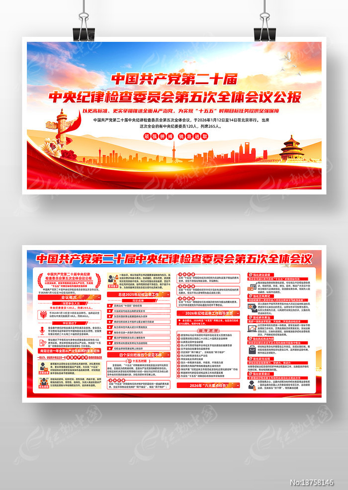 ��ʮ�������ί���ȫ��չ��