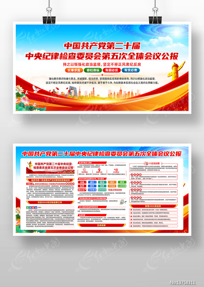 ��ʮ�������ί���ȫ��չ��