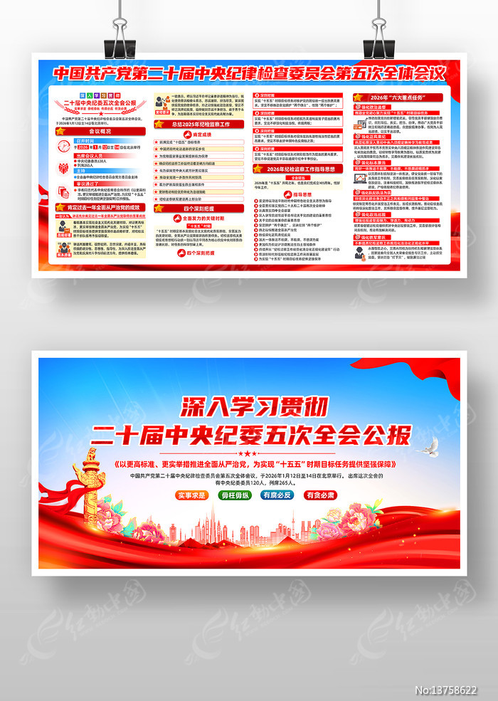 ��ʮ�������ί���ȫ��չ��