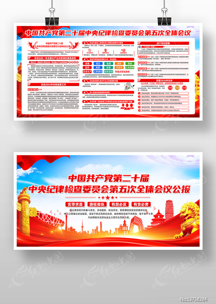 ��ʮ�������ί���ȫ��չ�����