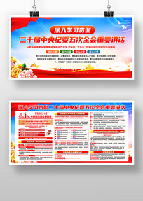 ��ʮ�������ί���ȫ����Ҫ��������չ��