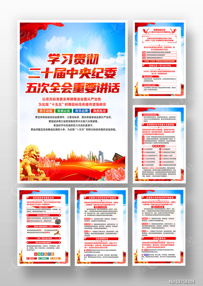 ��ʮ�������ί���ȫ����Ҫ������ͼ