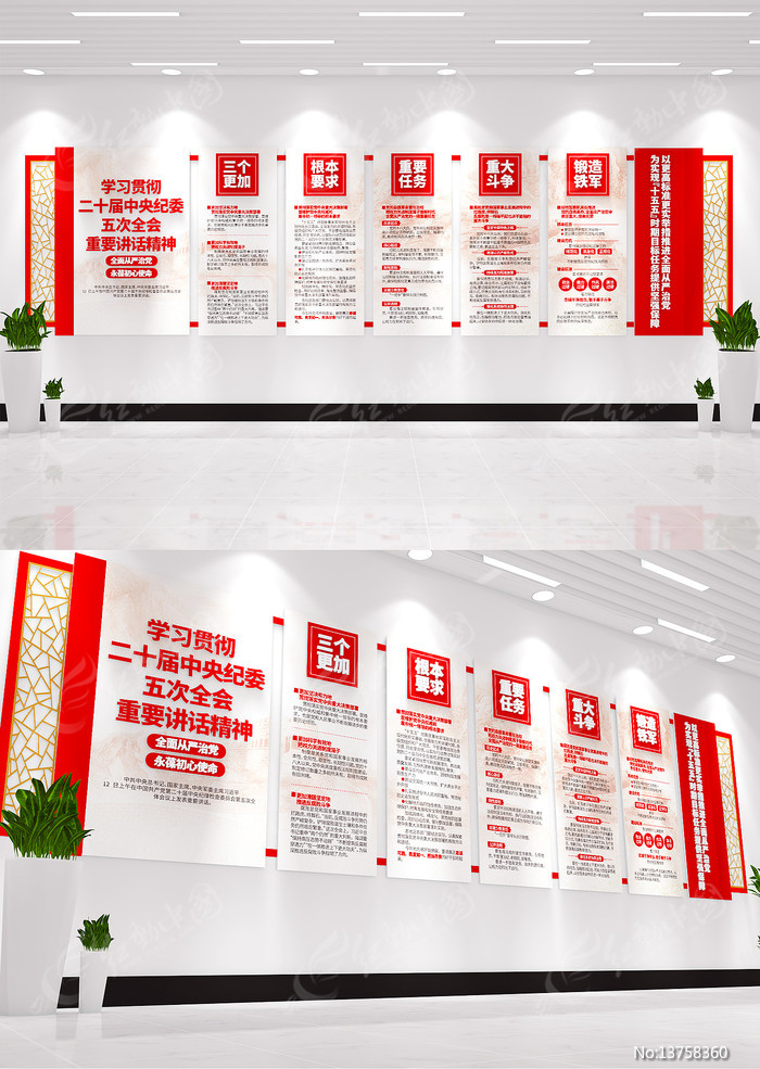 ��ʮ�������ί���ȫ����Ҫ���������Ļ�ǽ