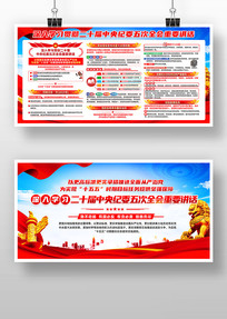 ��ʮ�������ί���ȫ����Ҫ��������չ��