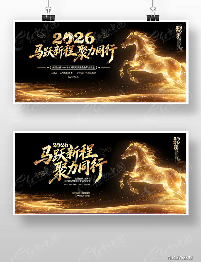 �߶˺�ɫ2026�����깫˾��ҵ��ᱳ��