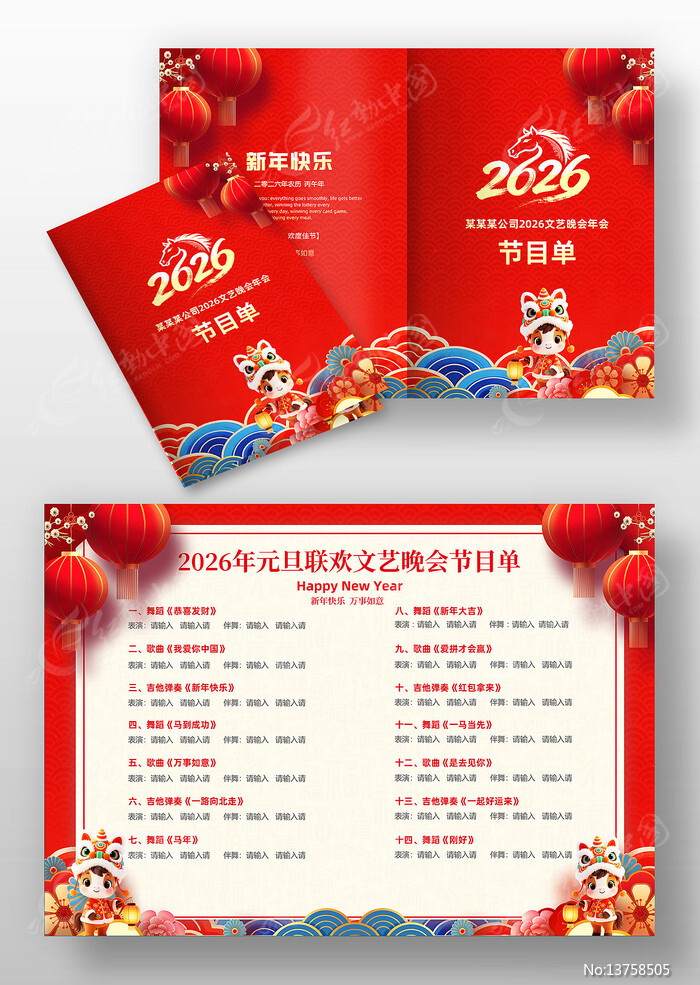 ��˾���2026�����Ŀ�����