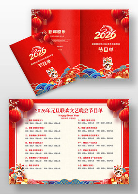 ��˾���2026�����Ŀ�����