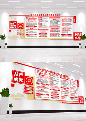 �᳹��ʮ�������ί���ȫ�ᾫ�񵳽��Ļ�ǽ