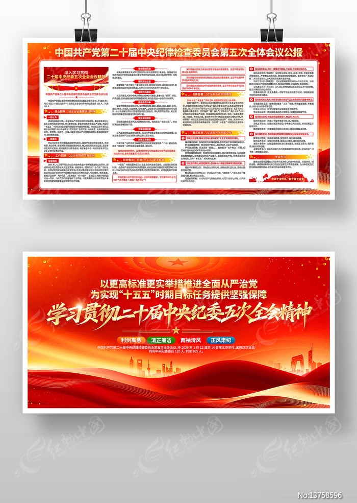 �᳹��ʮ�������ί���ȫ�ᾫ�񵳽�չ��