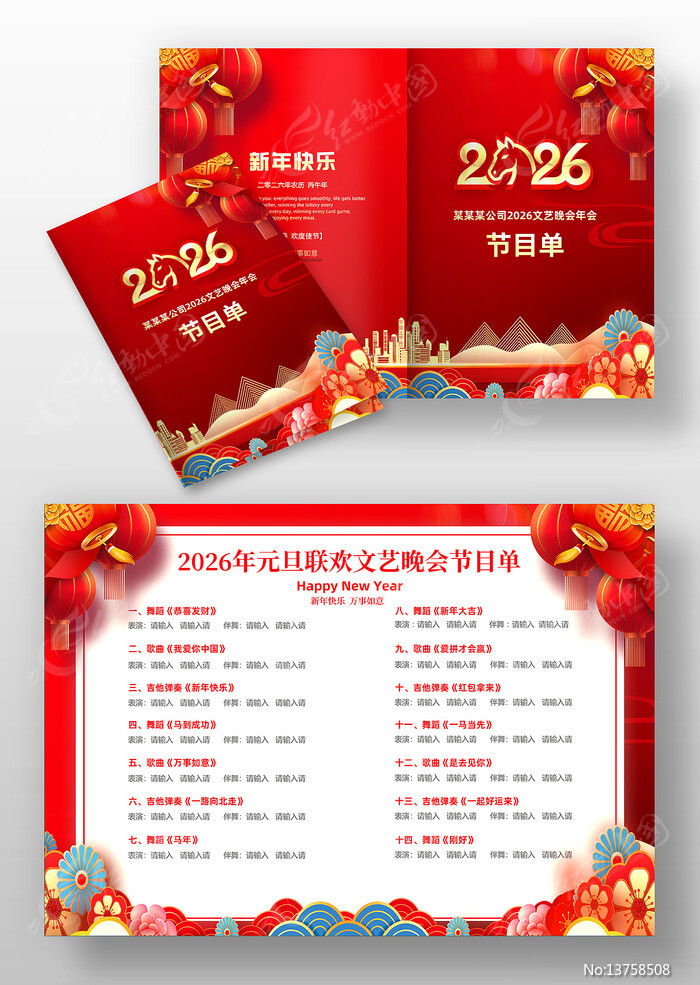 ��ɫ2026���깫˾����Ŀ�����