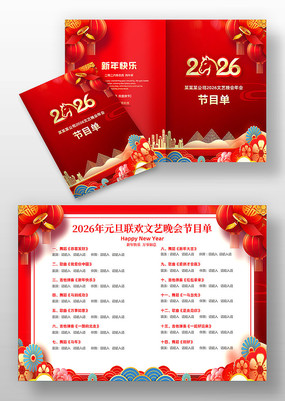 ��ɫ2026���깫˾����Ŀ�����