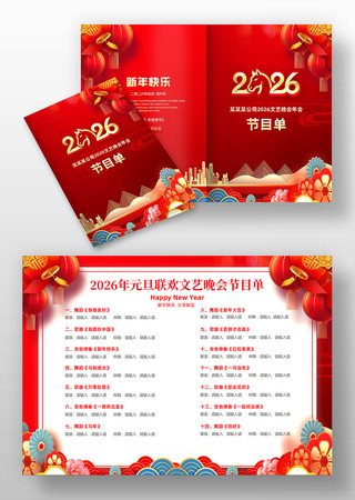 ��ɫ2026���깫˾����Ŀ�����