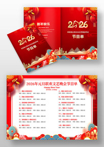 ��ɫ2026���깫˾����Ŀ�����