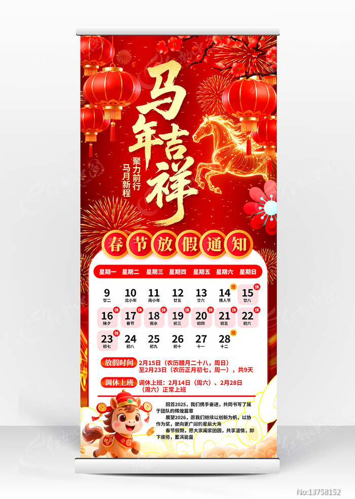 ��ɫ2026�������괺�ڷż�֪ͨչ�����