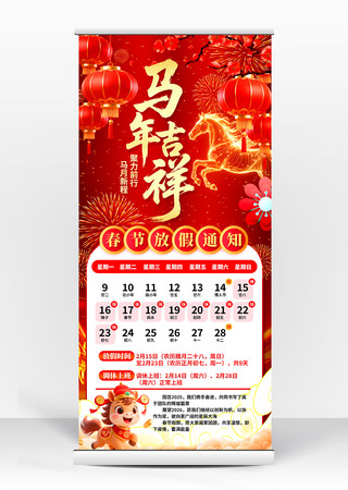 ��ɫ2026�������괺�ڷż�֪ͨչ�����