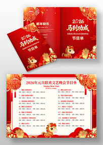 ��ɫ2026������������Ŀ�����