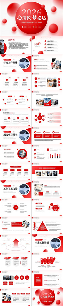 ��ɫ2026�������αش﹤���ܽ�PPT