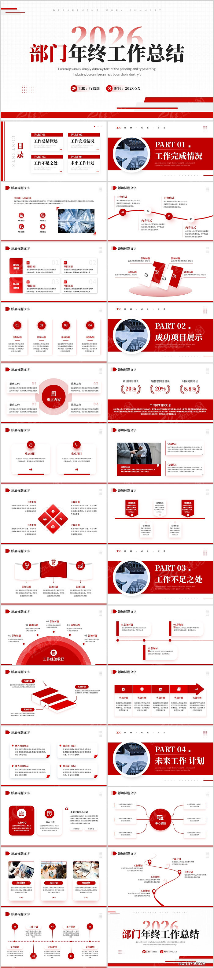 ��ɫ�������չ����ܽ���ְ����PPTģ��