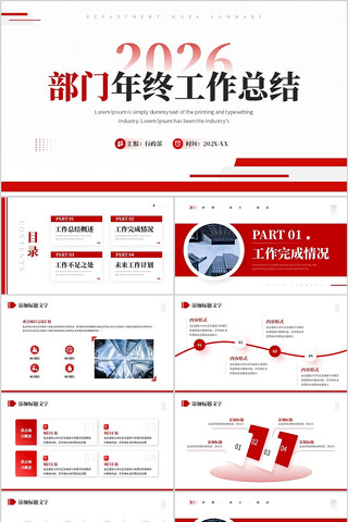 ��ɫ�������չ����ܽ���ְ����PPTģ��