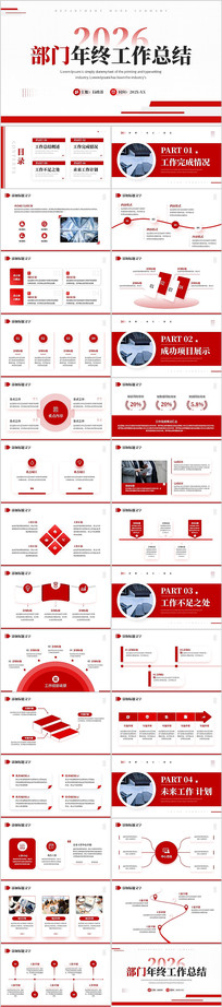 ��ɫ�������չ����ܽ���ְ����PPTģ��