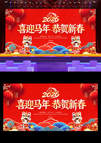 ��ɫ����2026���걳��������ᱳ����