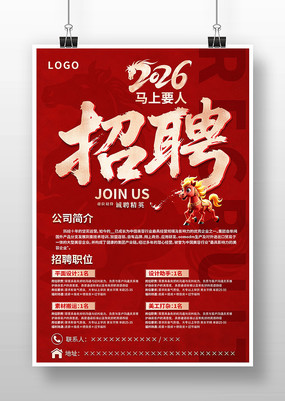 ��ɫ�������괺����ҵ��˾�й���Ƹ�������