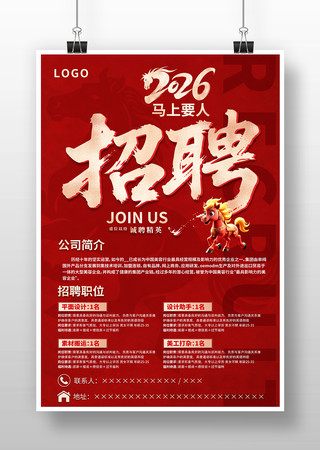 ��ɫ�������괺����ҵ��˾�й���Ƹ�������