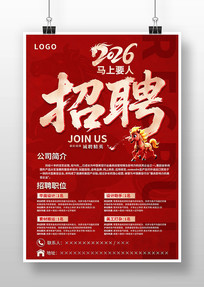 ��ɫ�������괺����ҵ��˾�й���Ƹ�������