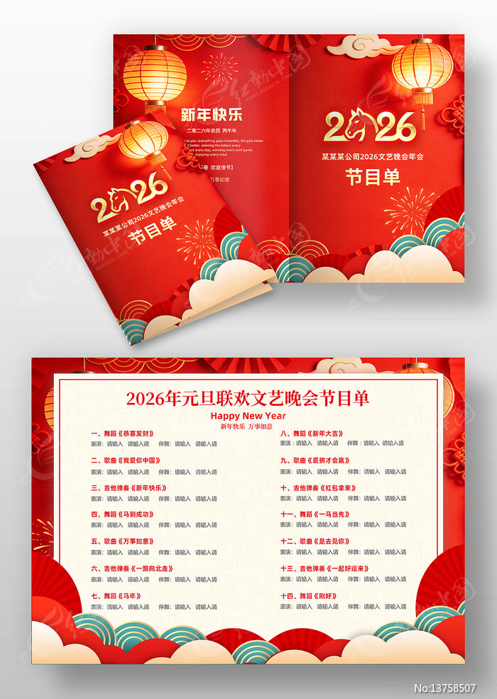 ��ɫϲ��2026���깫˾����Ŀ�����