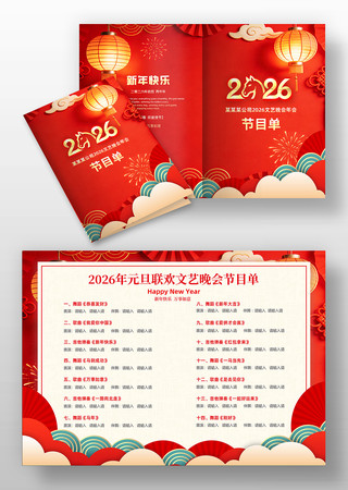 ��ɫϲ��2026���깫˾����Ŀ�����