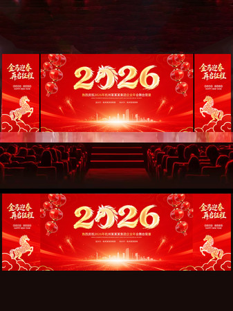 ��ɫϲ��2026�깫˾��ҵ�����̨����