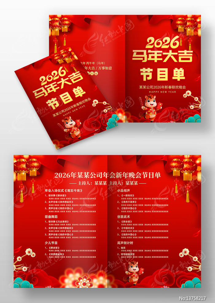 ��ɫϲ��2026��������������Ŀ�����