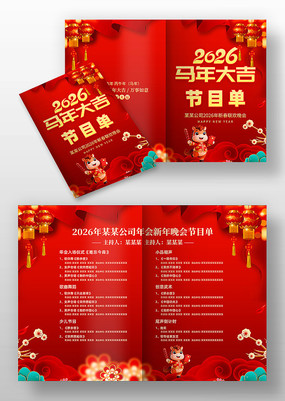 ��ɫϲ��2026��������������Ŀ�����