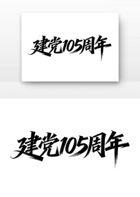 ����105������һ�����ڵ�������