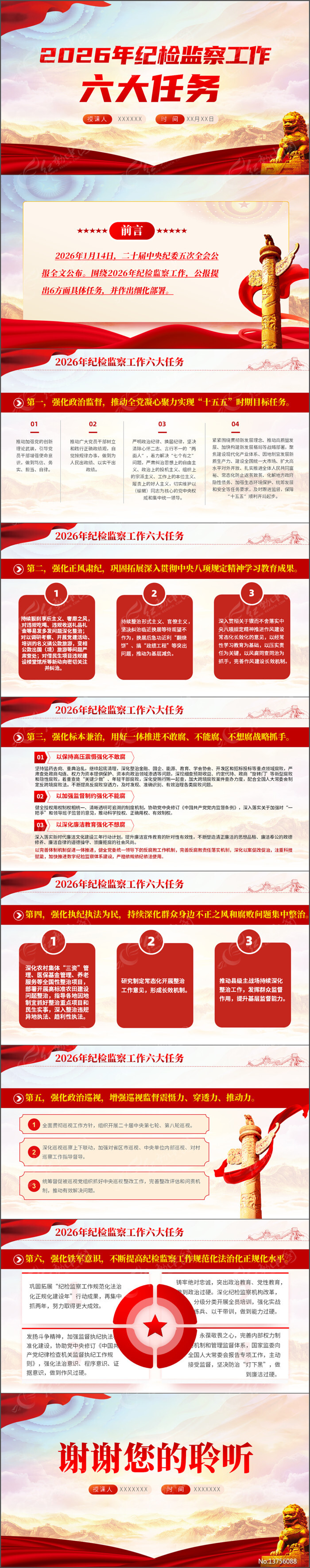 �ͼ��칤����������PPT