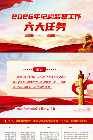 �ͼ��칤����������PPT